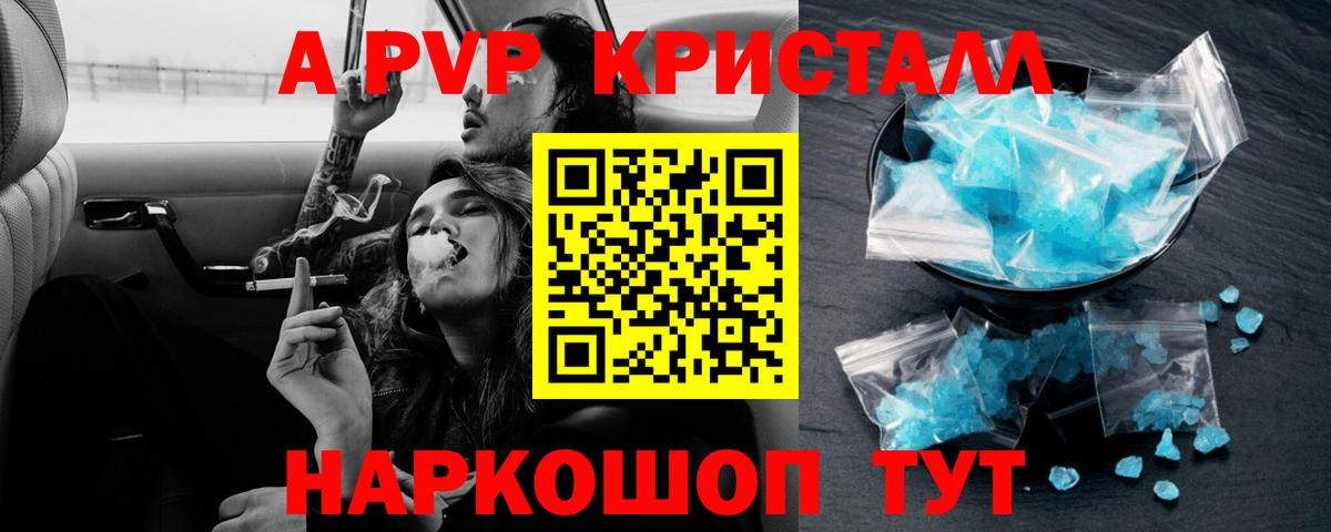 хочу наркоту  Вход с VPN  Чайковский  Alpha PVP СК  Альфа ПВП кристаллы 