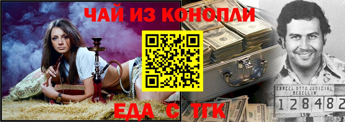 Чайковский  Canna-Cookies конопля  Вход с VPN 