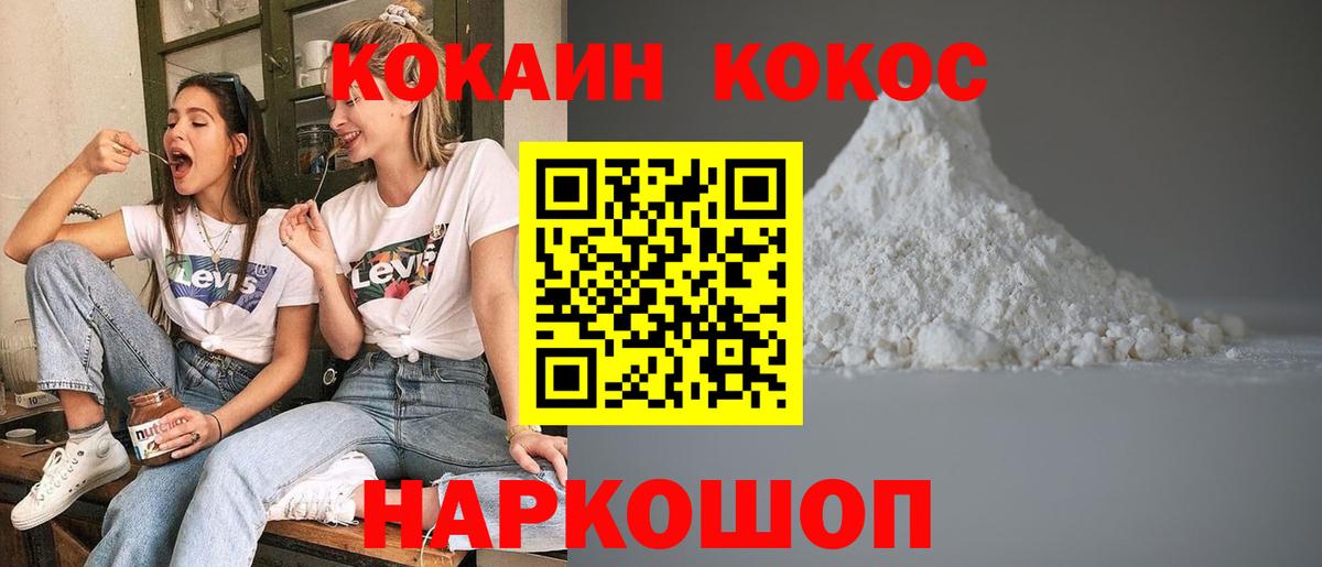 КОКАИН Fish Scale  Вход с VPN  Чайковский  КОКАИН 98% 