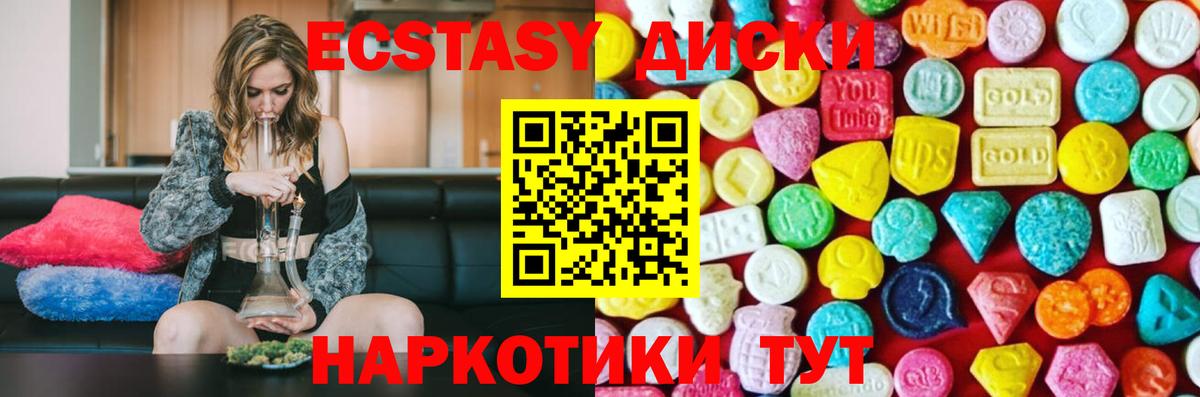 Экстази mix  Вход с VPN  Чайковский  Экстази  ЭКСТАЗИ круглые 