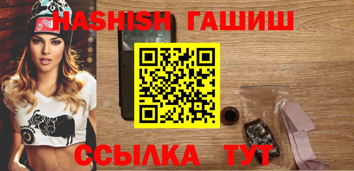 Чайковский  ГАШ ice o lator  ГАШИШ AMNESIA HAZE  Вход с VPN 