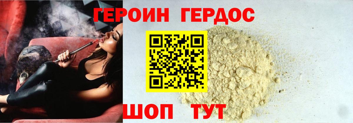 Чайковский  Героин  Вход с VPN  Героин Heroin 