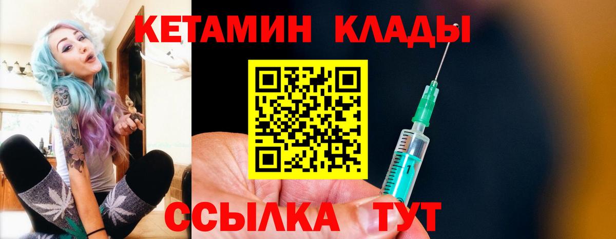 Чайковский  Кетамин VHQ  Вход с VPN 