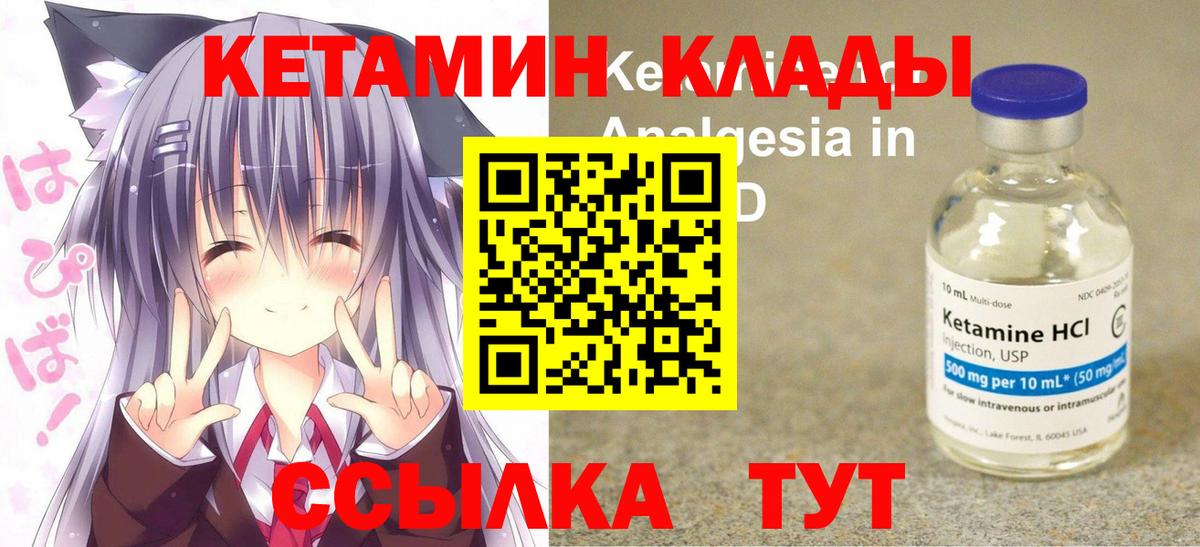Кетамин ketamine Чайковский