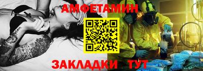 амфетамин Краснодар