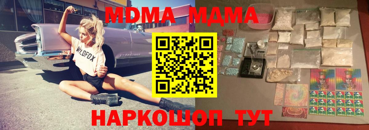 MDMA VHQ  MDMA VHQ  МДМА  Вход с VPN  Чайковский 
