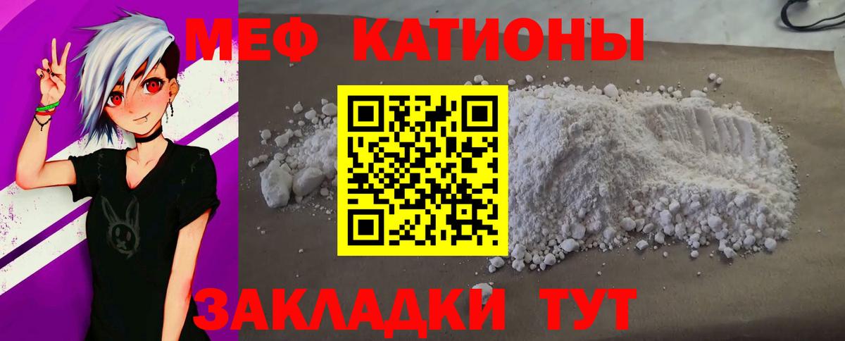 Мефедрон мука Чайковский