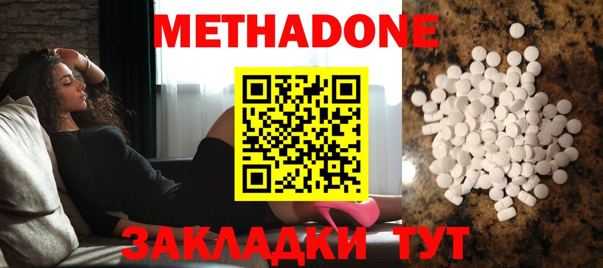 Метадон methadone  OMG сайт  Метадон VHQ  Чайковский  Вход с VPN 