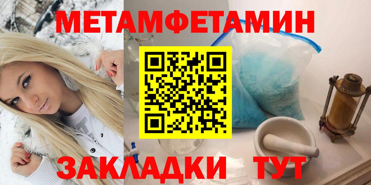 Метамфетамин  Вход с VPN  Чайковский  МЕТАМФЕТАМИН Methamphetamine 