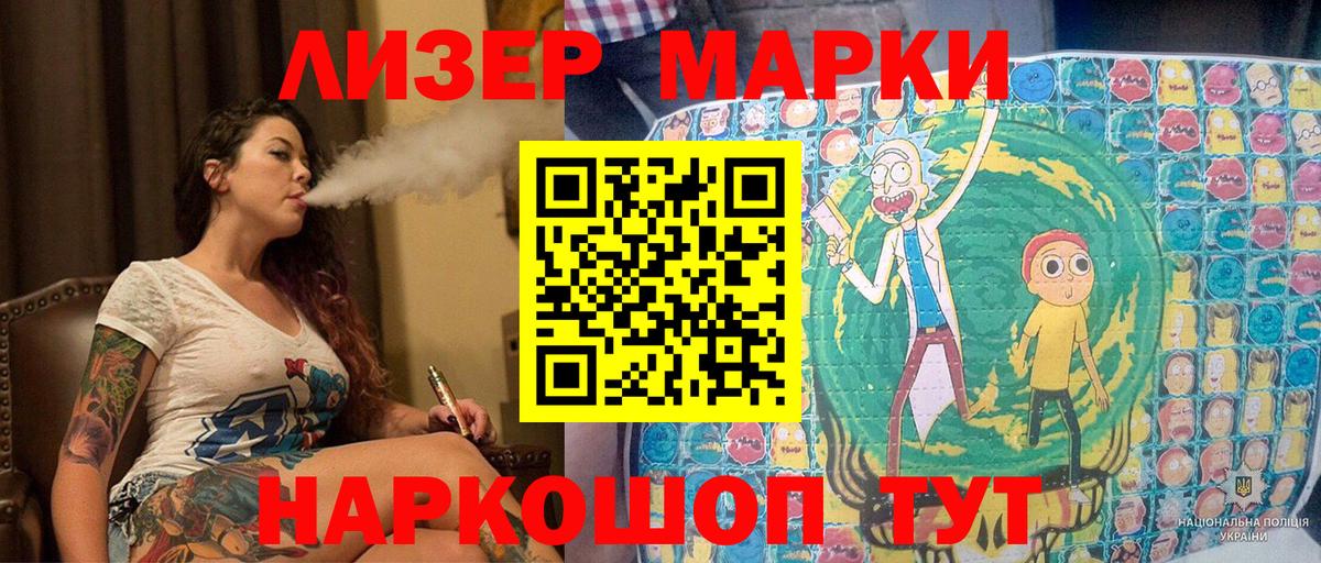 Марки N-bome 1,8мг Чайковский