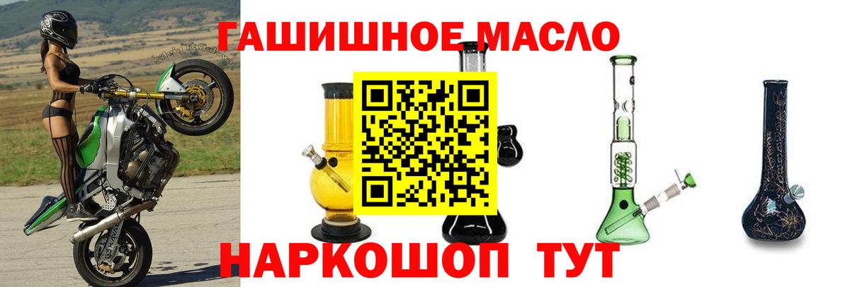 Дистиллят ТГК гашишное масло Чайковский